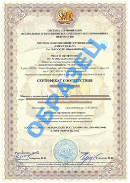 Сертификат соответствия ГОСТ РВ 0015-002 Анна Сертификат ГОСТ РВ 0015-002