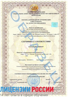 Образец сертификата соответствия Анна Сертификат ISO/TS 16949