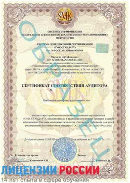 Образец сертификата соответствия аудитора Анна Сертификат ISO 13485