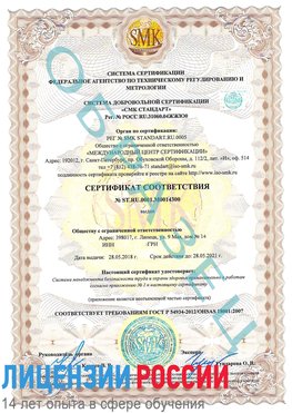 Образец сертификата соответствия Анна Сертификат OHSAS 18001
